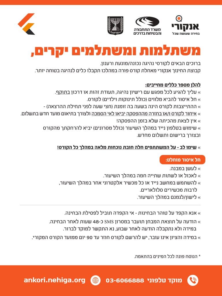 הנחיות ונהלים